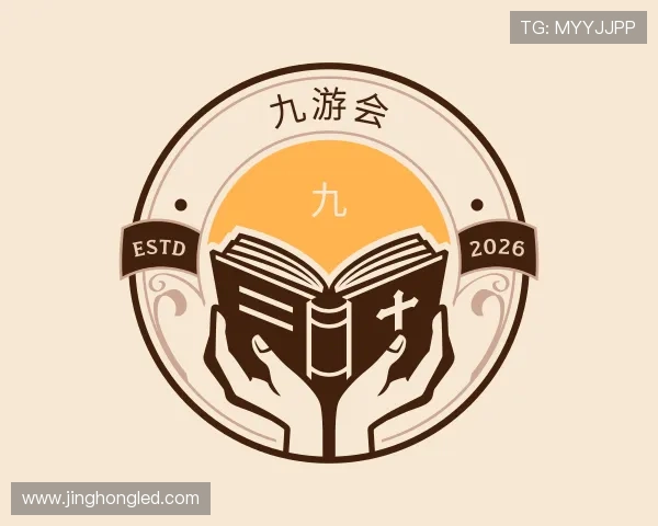 介绍九游会